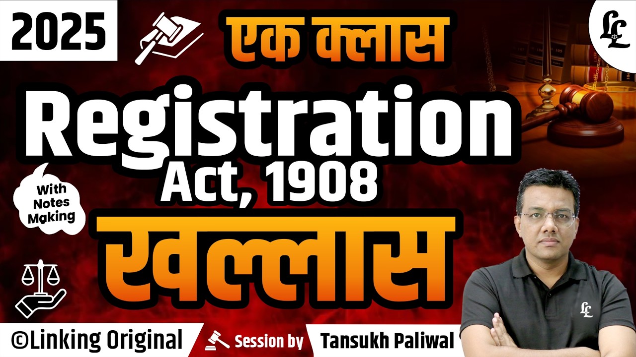 Registration Act, 1908 | Ek Class Khallas| Super Fast Revision with Notes Making |By Tansukh Paliwal