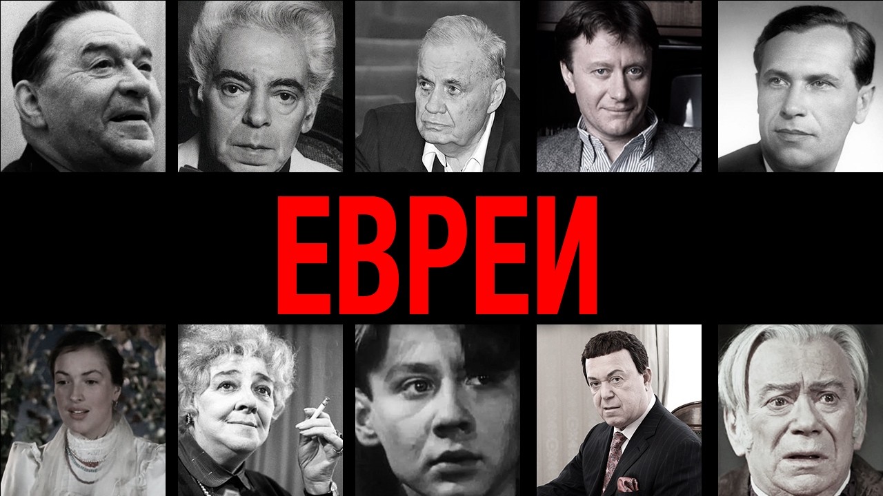 Стыдились своей крови! 10 легенд СССР, которые скрывали, что они евреи: тайные фамилии идолов