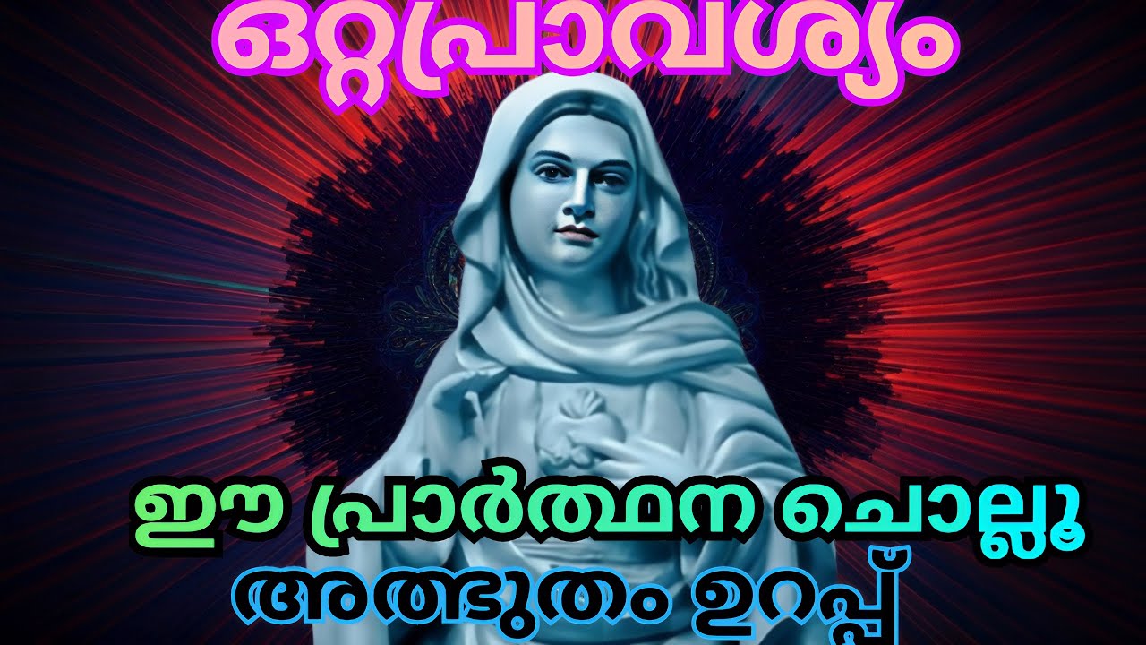 കൃപാസനം അമ്മയുടെ അത്ഭുതം ഉറപ്പ് 🙏ആവേ മരിയ 🙏2/10/25 #kripasanam  #kreupasanam #കൃപാസനംഅമ്മ