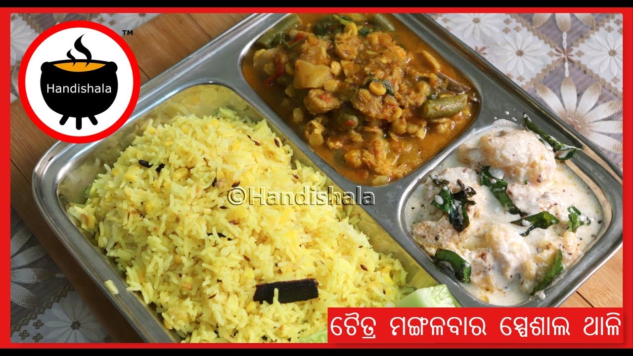 କଣ ରୋଷେଇ କରିବି ? Episode-78 | Bina Piaja Rasuna Thali | Odia Festival Food | Handishala