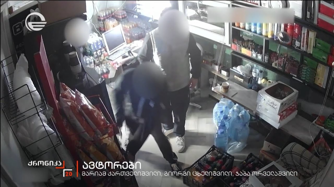 ორგანიზებული დანაშაული