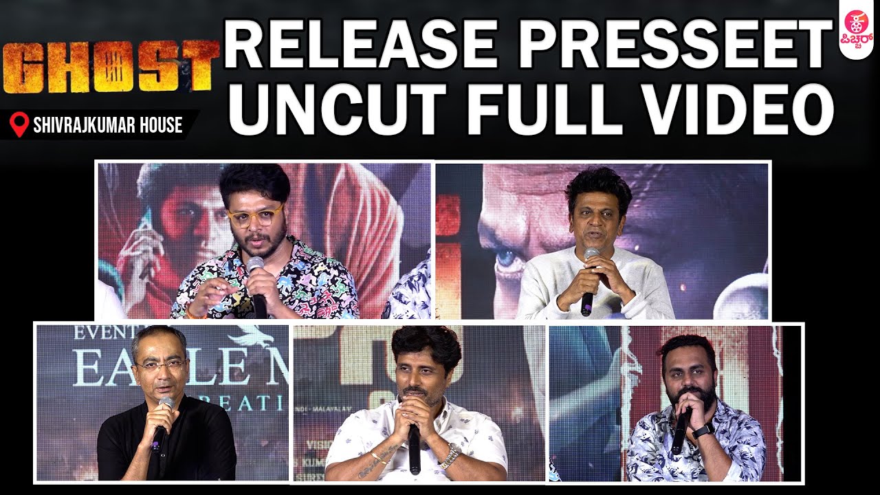 Ghost Movie Pressmeet At Shivrajkumar House Full Video Uncut |  Dr.Shivarajkumar|Srini