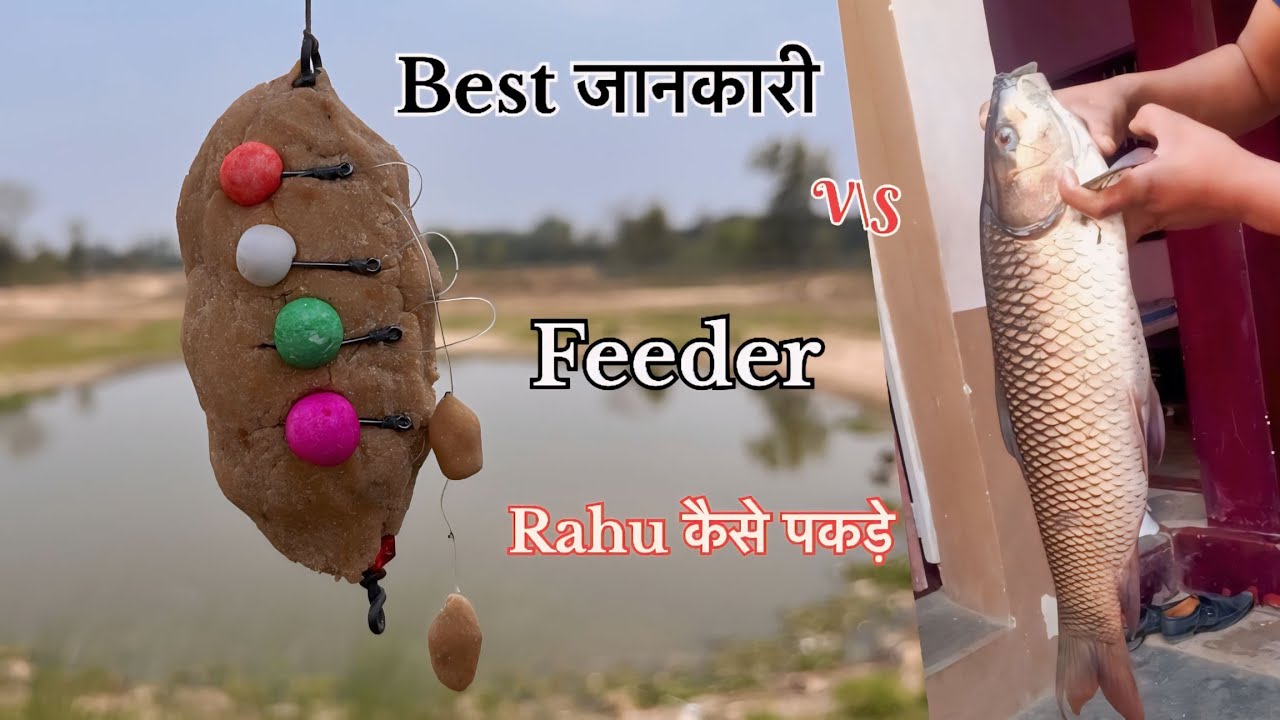 Feeder fishing || feeder कैसे बनाए || How to make own Popup || crap rings
