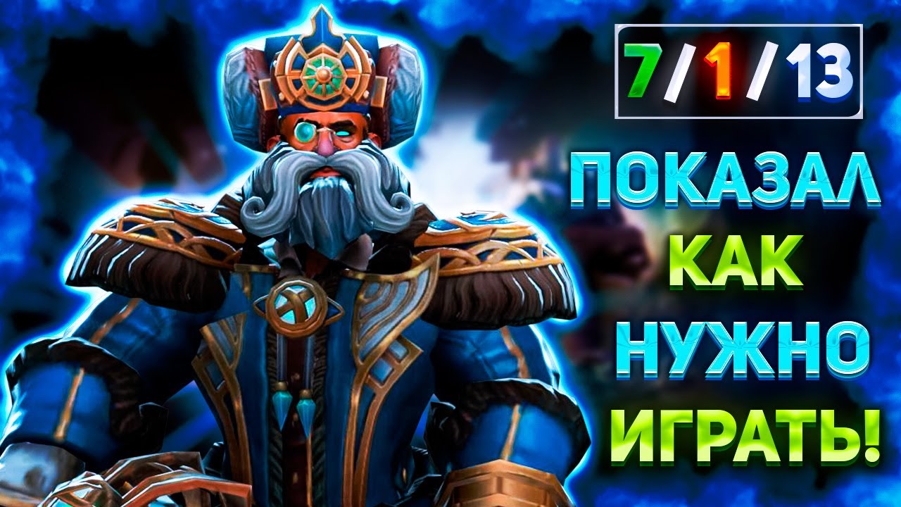 l Dota 2 l  Заставил врагов фидить и встать афк! Мид кунка 6900-7000 ммр в патче 7.35(b)
