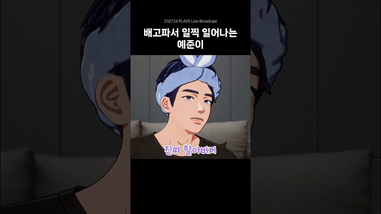 아마도 플레이브 내 가장 빨리 일어나는 외계인 