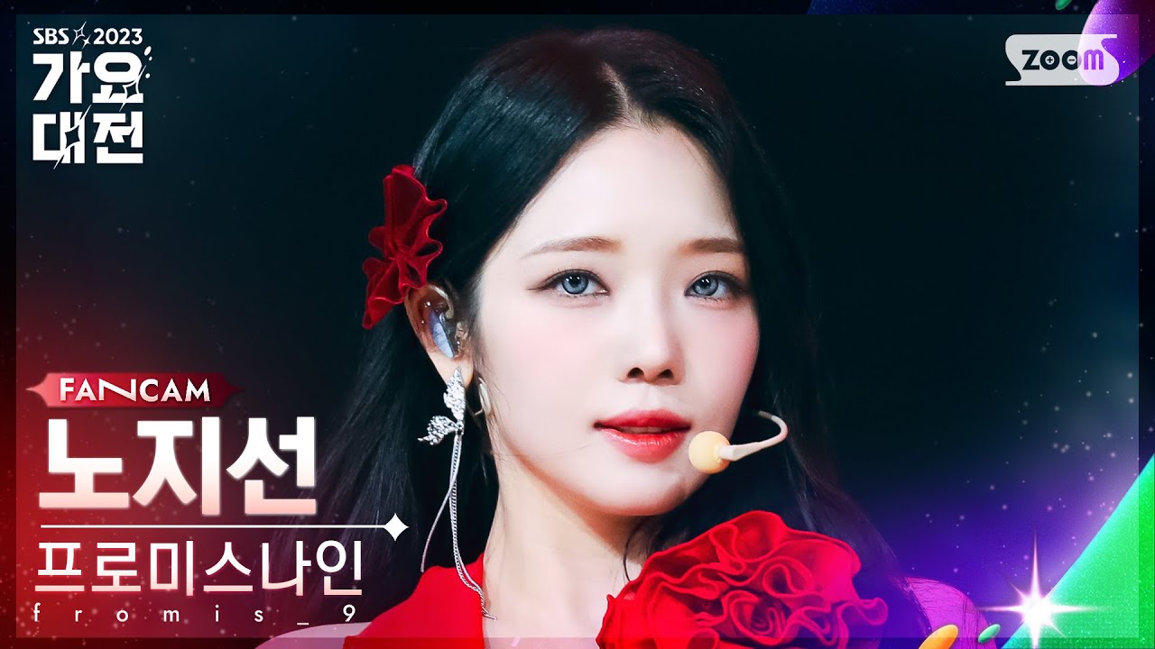 [2023 가요대전 4K] 프로미스나인 노지선 'Attitude' (fromis_9 ROH JI SUN FanCam)│@SBS Gayo Daejeon 231225