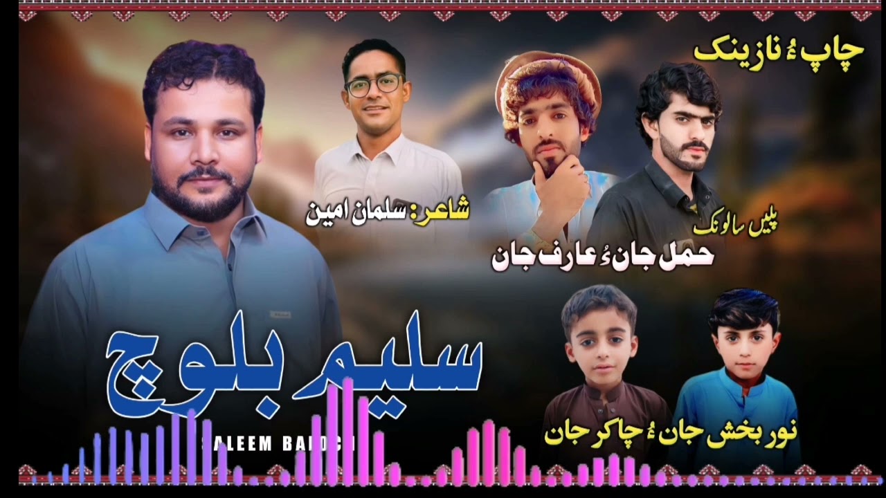 Saleem Baloch Nazenk 2024_Balochi Wedding Song_salonk Hammal jan&Arif jan