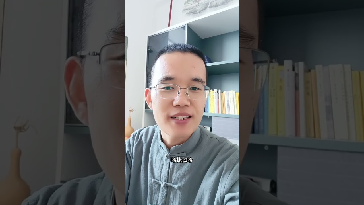 「無名先生的語錄」“修行人”吃飽撐的？ #覺悟 #自我覺醒 #心靈成長 #靜心冥想 #靈性覺醒 #人生智慧 #真我