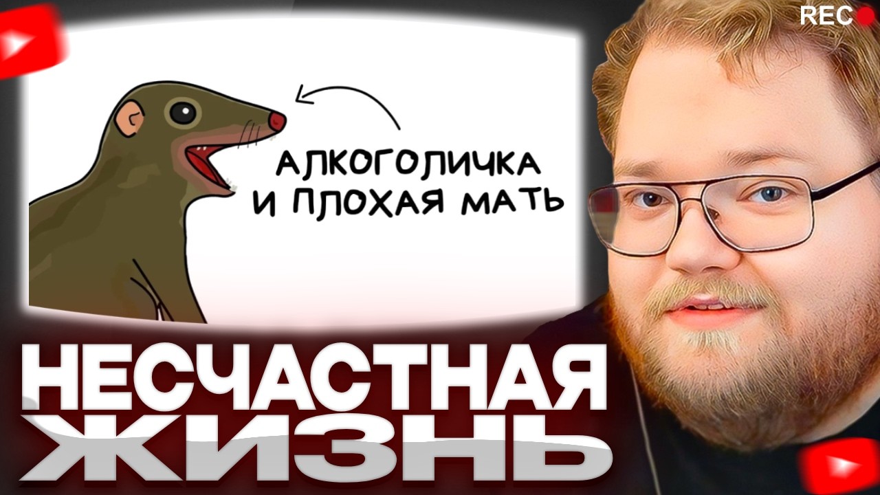 Т2х2 СМОТРИТ - Ты - Тупайя (И ЭТО ПОЛНЫЙ ОТСТОЙ)