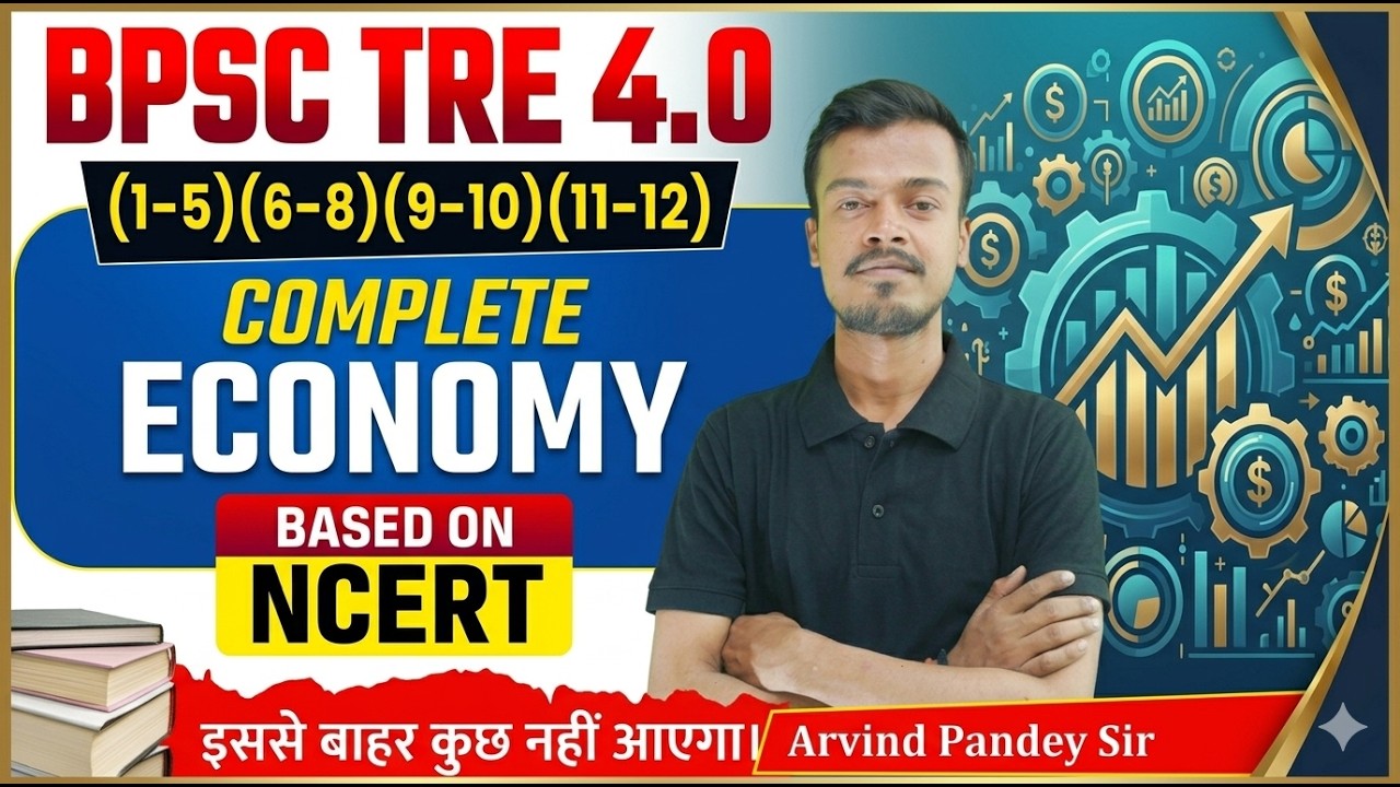 BPSC TRE 4.0 | BPSC Teacher Economics Class | Economics Practice Set for Bihar Teacher 4