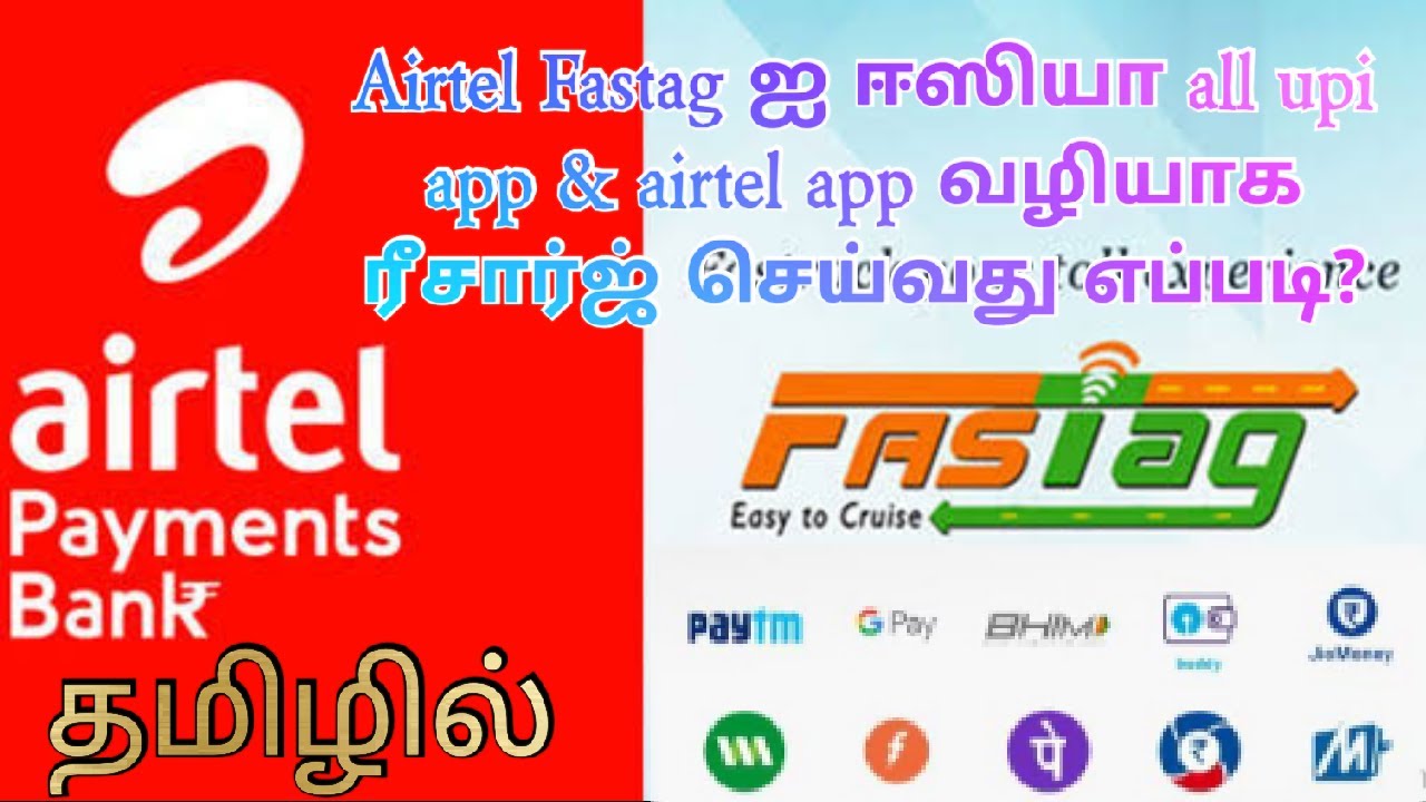 Airtel fastag || how to recharge via upi app || airtel fastag check balance || tamil || Pp