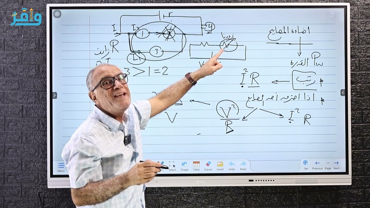 حل تدريبات إضاءة المصابيح  - فيزياء ثانوية عامة مع مستر محسن عطية