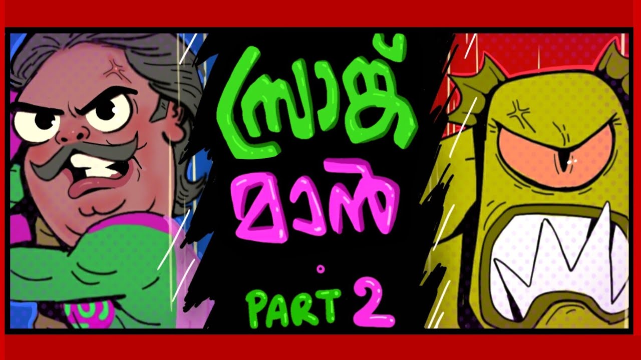 സ്രാങ്ക് MAN - part 2 💪😊 Srank Man!