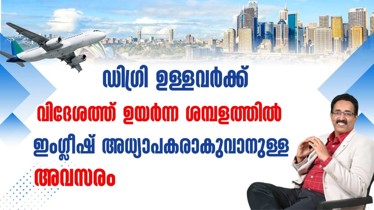 ENGLISH TEACHING OPPORTUNITIES IN INDIA & ABROAD-TESOL TRINITY LONDON|CAREER PATHWAY|Dr.BRIJESH|CILA