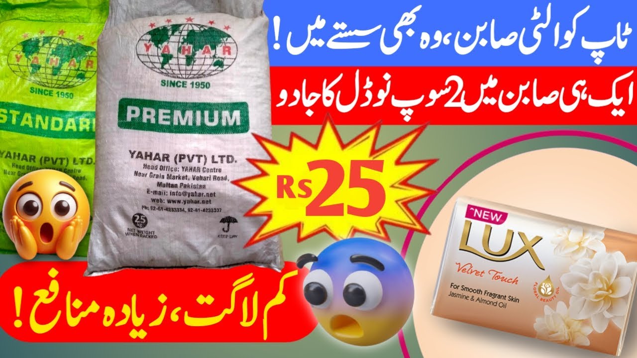 How to Make Soap with Yahar Premium & Yahar Standard Soap Noodles at Skyla Soap Factory