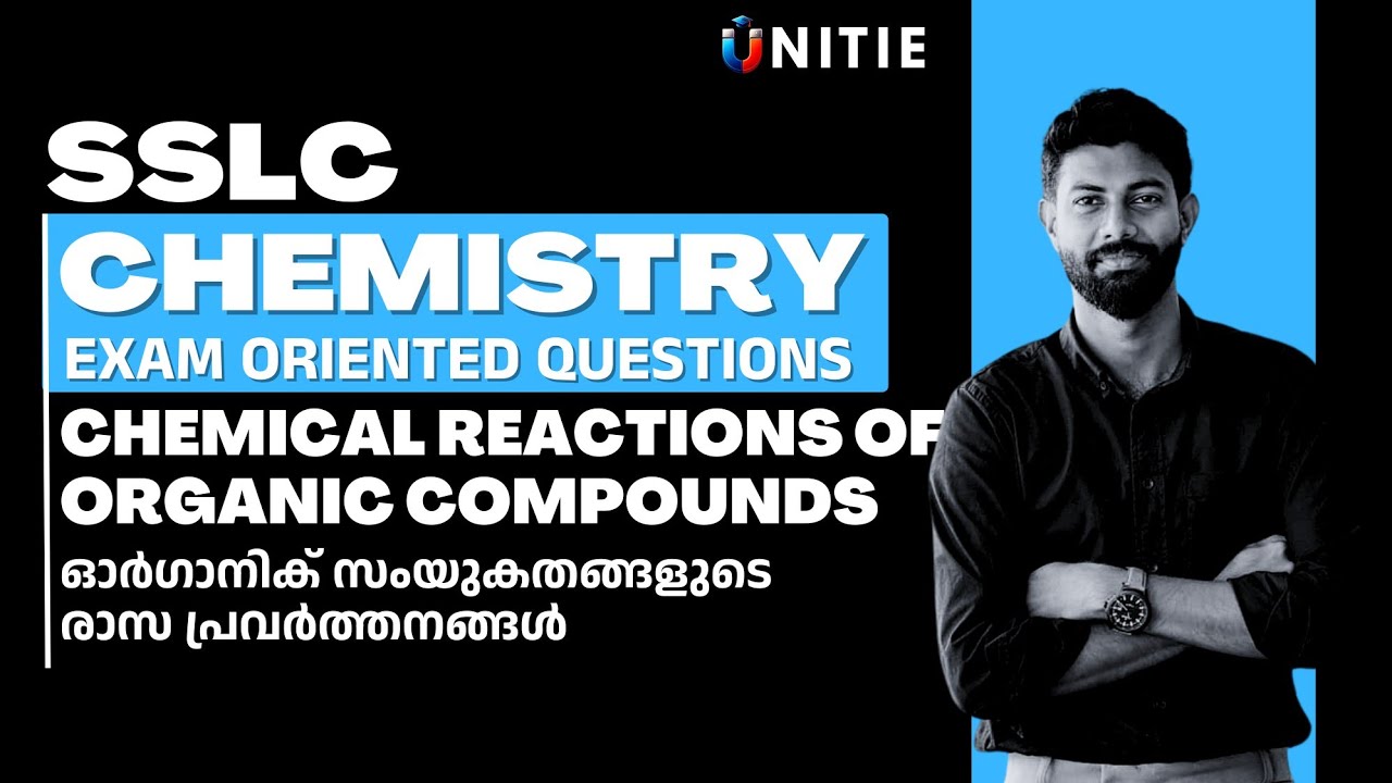 SSLC CHEMISTRY | ORGANIC COMPOUNDS REACTIONS | MOST IMPORTANT QUESTIONS | MUBARIS SIR