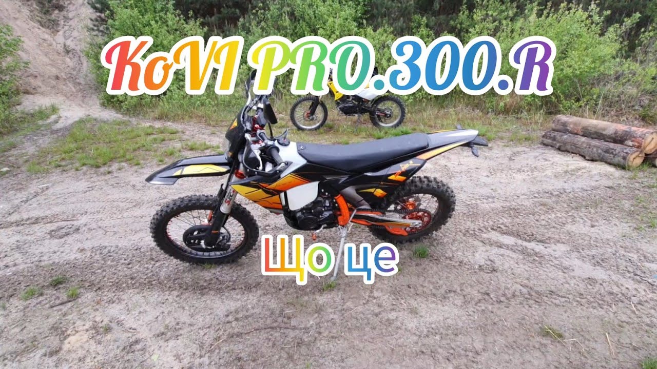 KOVI PRO 300R. NEW 2025