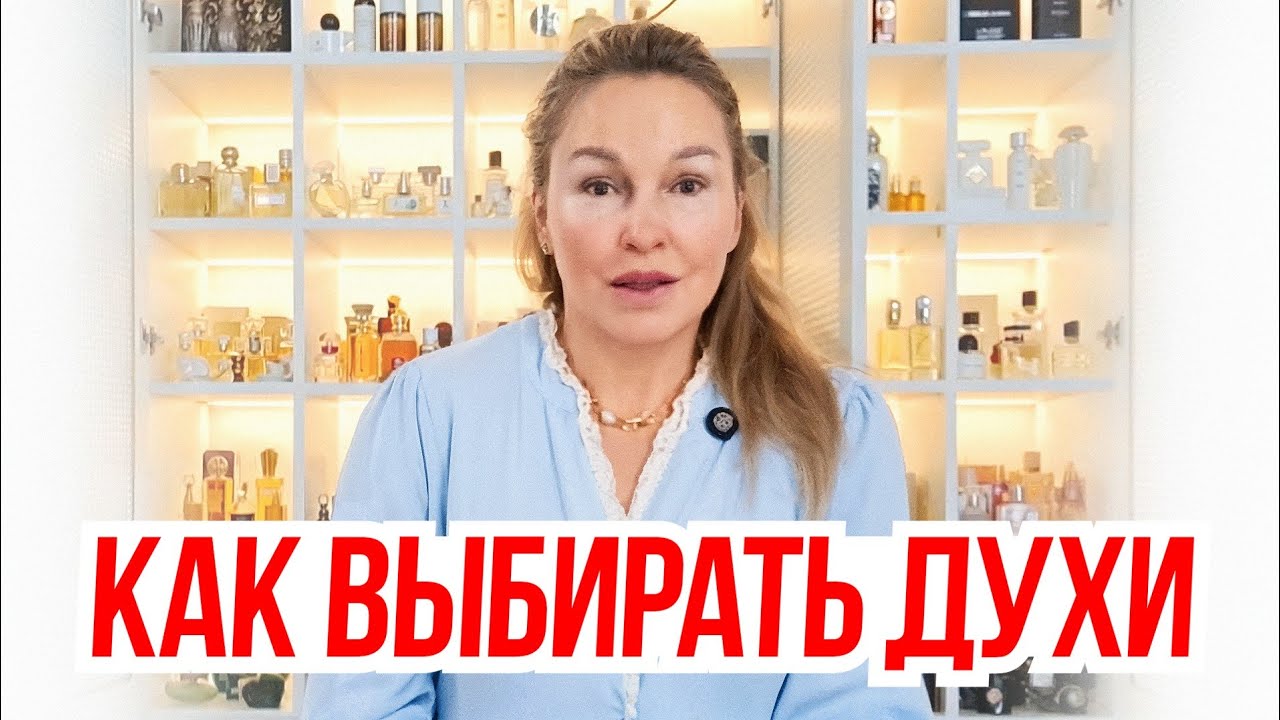 Привлекать или отталкивать? Аромат решает все!
