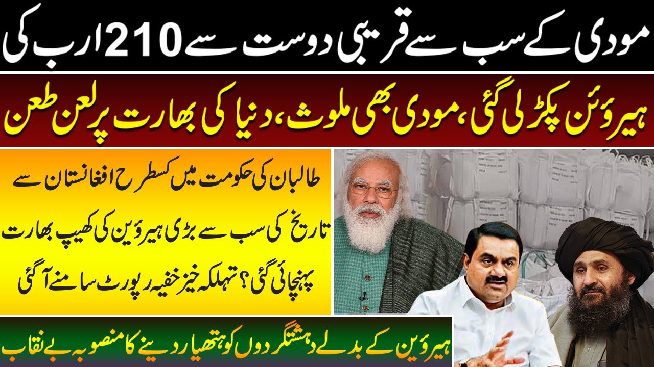 india ka chehra puri dunya ma bay nikab | News | Ahmad Fraz |