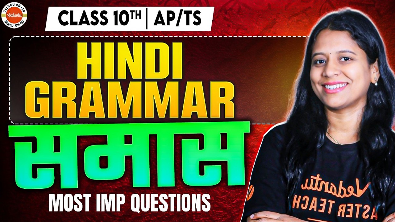 Samas Most Important Questions | Class 10 AP/TS | Hindi Grammar