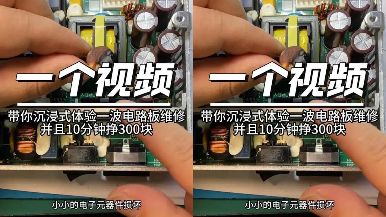 电子元器件测量 有电路板记得拿给我们修哦#医疗设备维修#医疗设备#变频器#家电维修#显卡维修