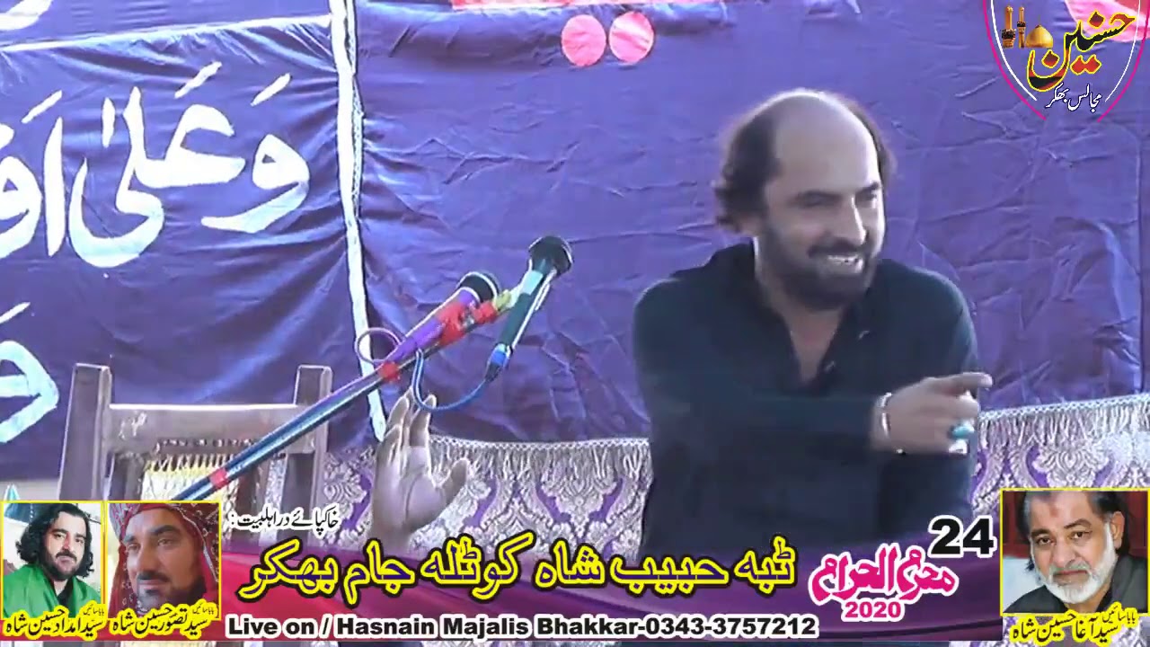 Allama Saqlain Abbas Mosavi Majlis Aza 24 Muharram 2020 Tiba Habib Shah Kotla Jaam Bhakkar