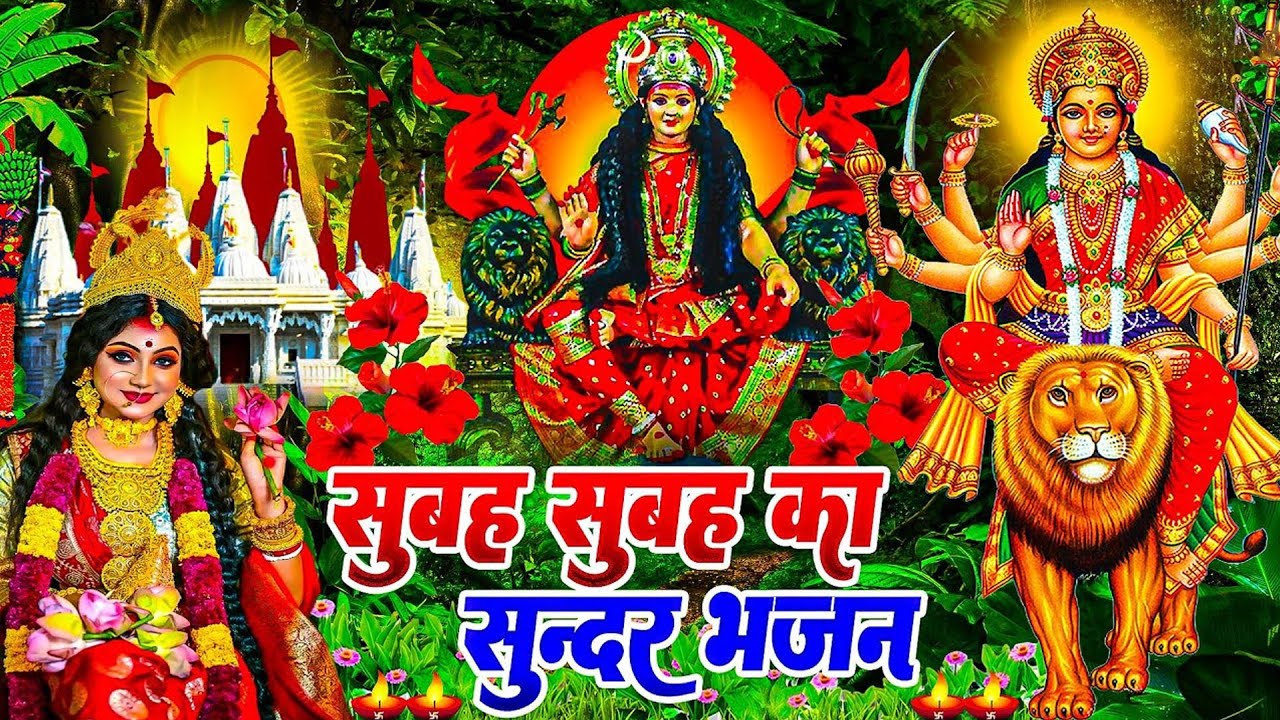 #न्यू देवी गीत 🌺 #जाग ए माई Durga Mata Bhajan 2025 | Bhojpuri devi geet | Durga puja navratri song