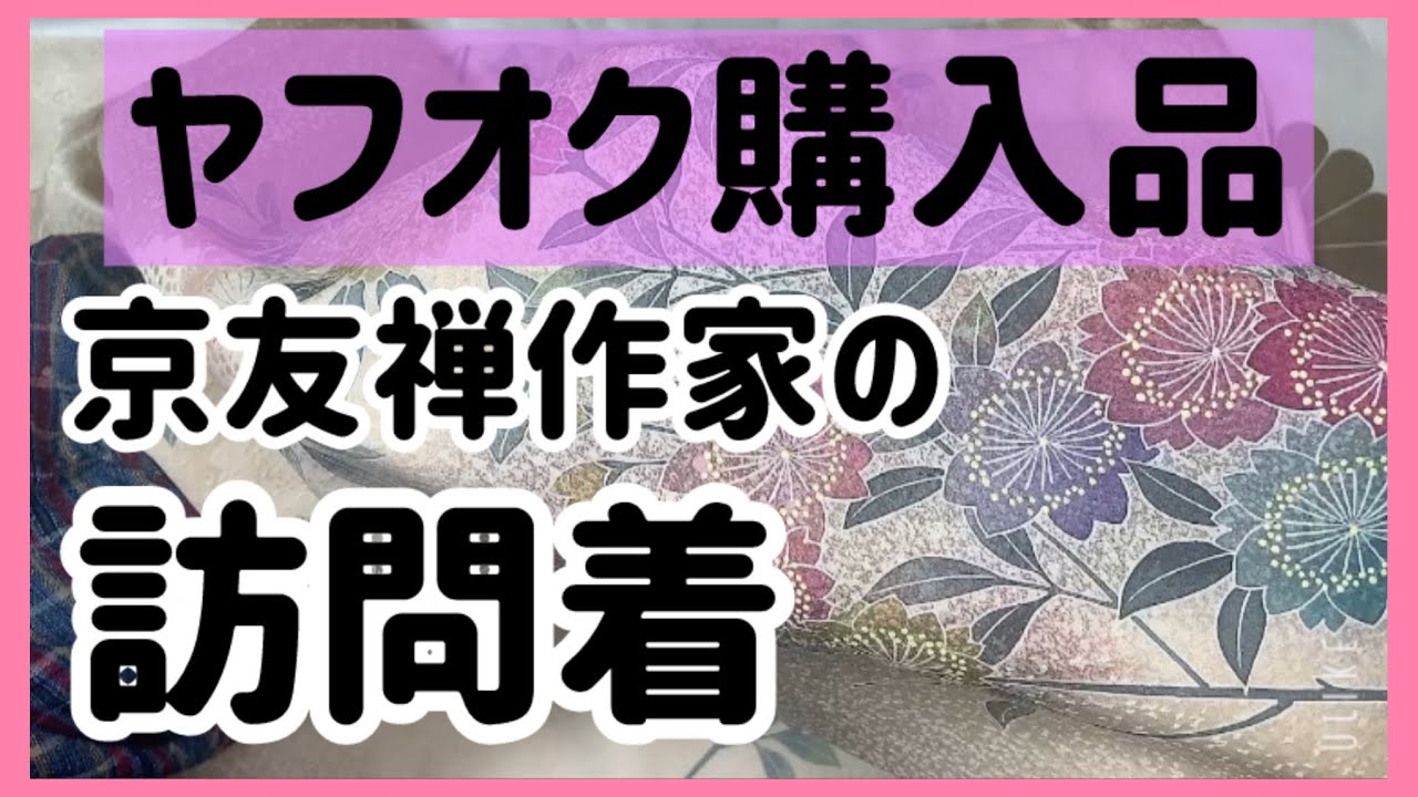 また１枚増やしちゃいました❗️これまでのヤフオク購入品と共にご紹介