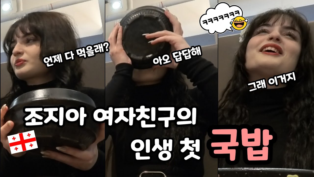 도대체 누구한테 배운거야 국밥을 이렇게 먹는다고..?🤣🤣 - [🇰🇷한국 5편] in korea