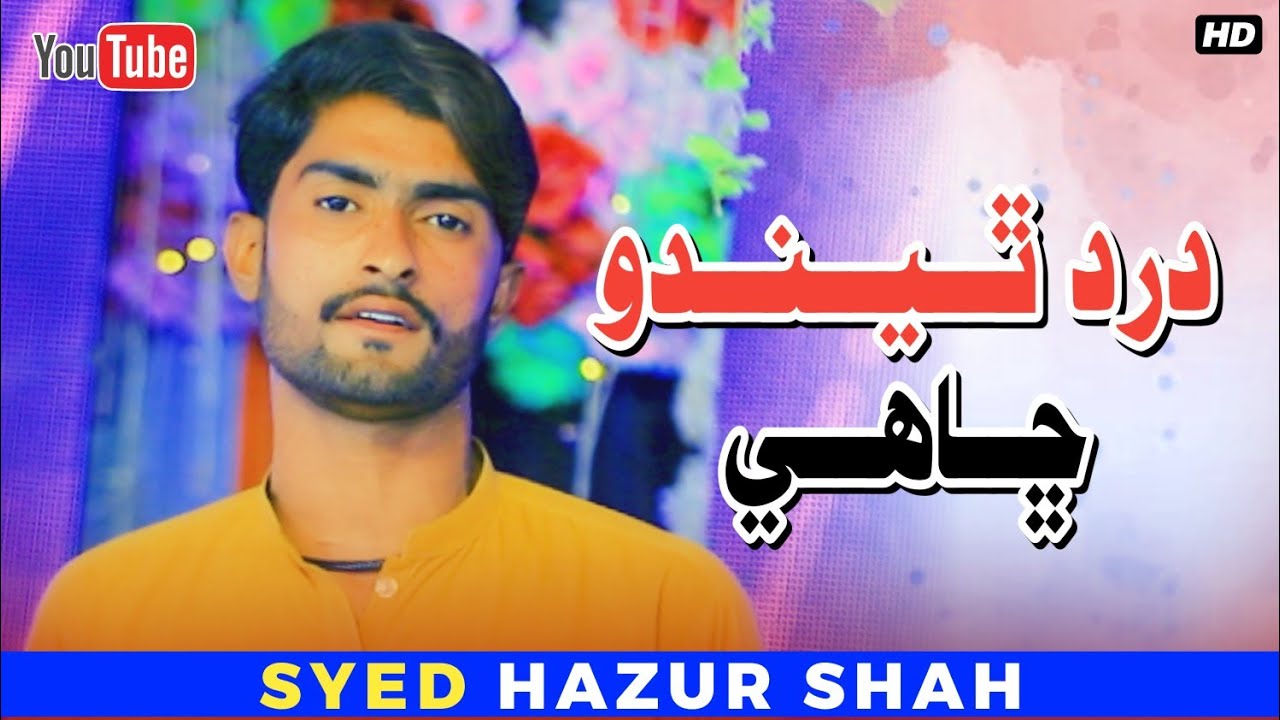 Dard Theendo Cha Aahy – Syed Hazur Shah | Latest Sindhi Song 2026
