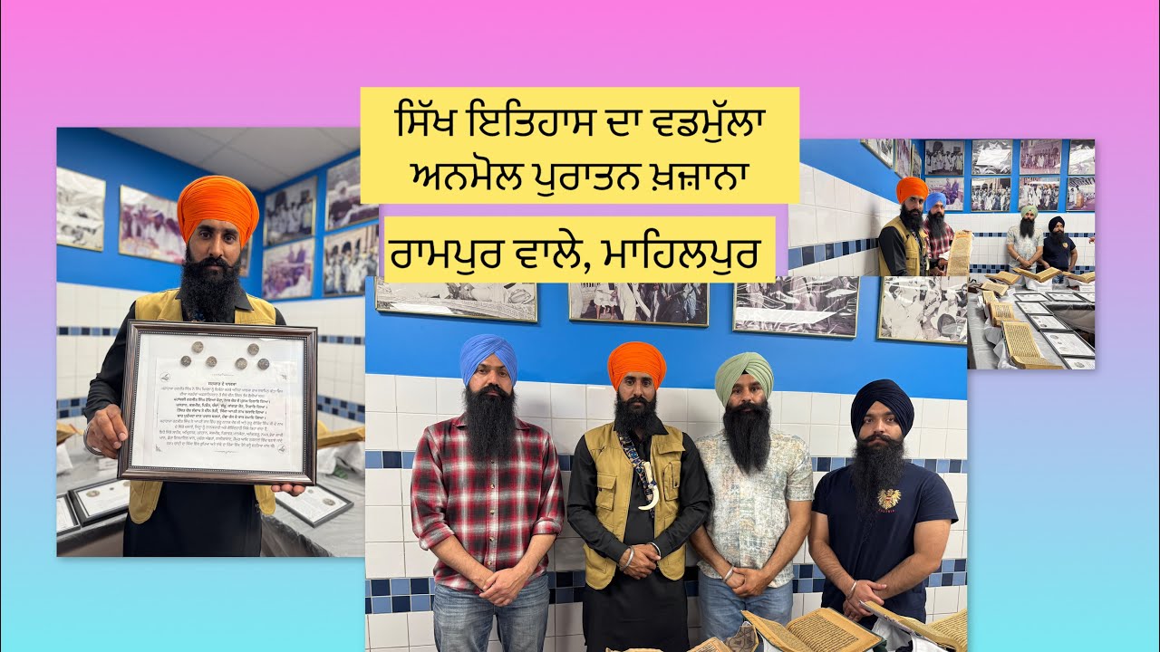 ਪੁਰਾਤਨ ਖ਼ਜ਼ਾਨਾ 