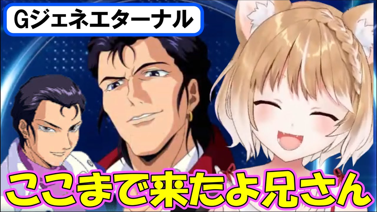 【Gジェネエターナル】令和のフロスト兄弟と邂逅するまるちぃさん【まるちぃ】