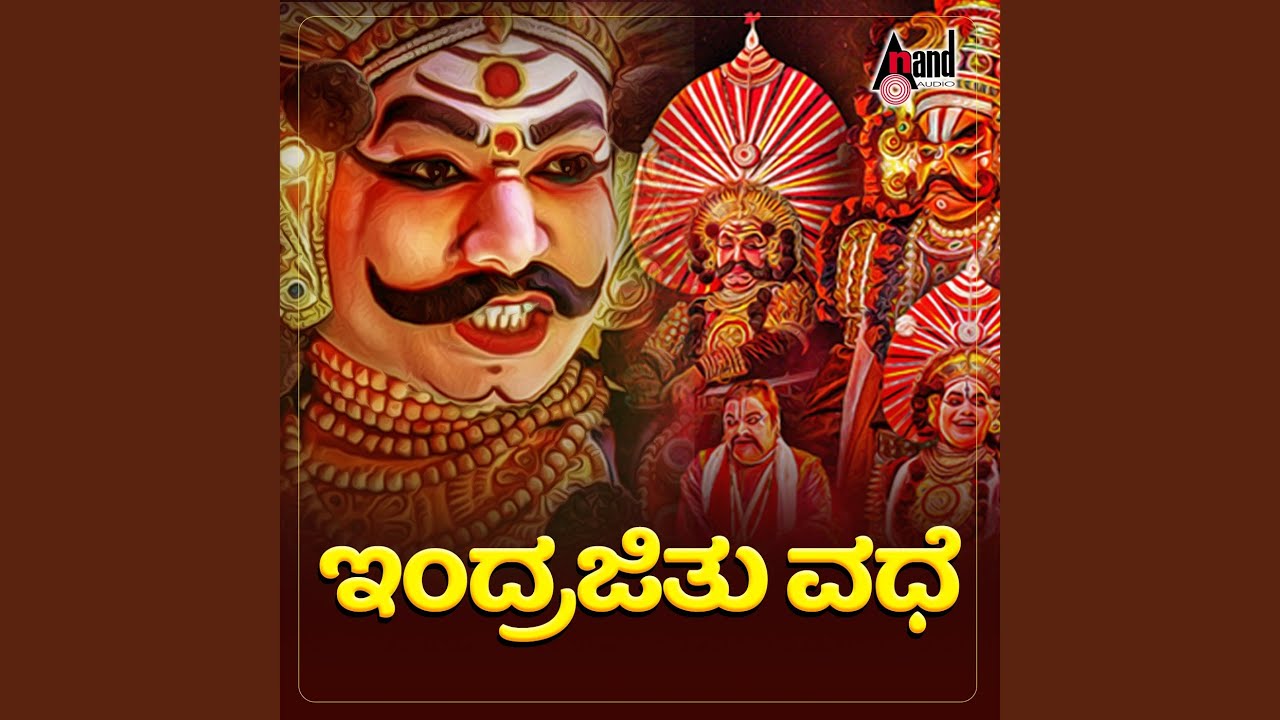 Indrajithu Vadhe Kannada Yakshagana