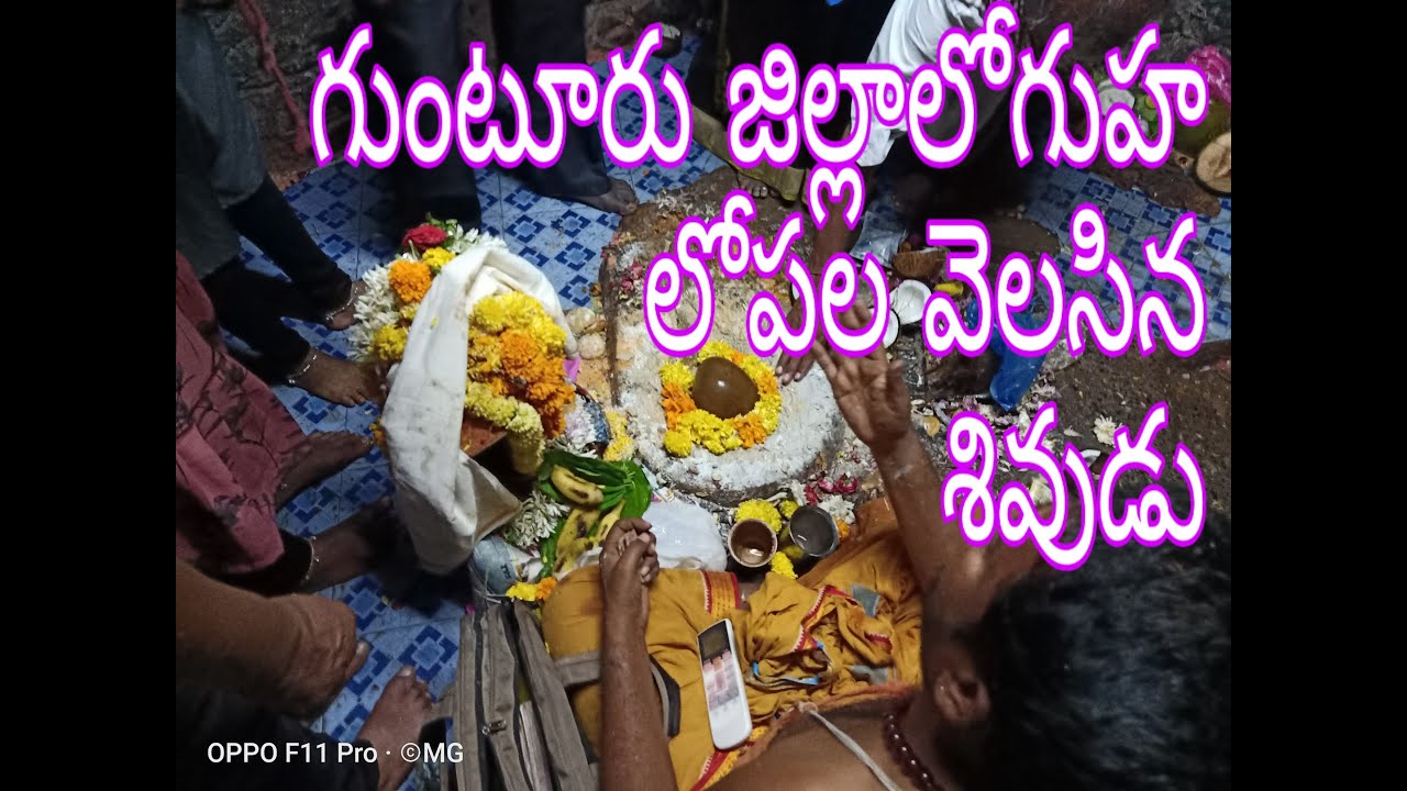 DAIDA AMARALINGESWARA SWAMI TEMPLE