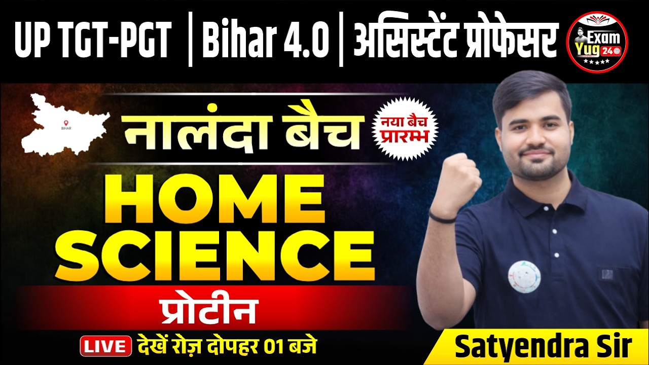 UP TGT-PGT | Bihar 4.O | AF : नालंदा बैच | Home Science | प्रोटीन | Satyendra Sir