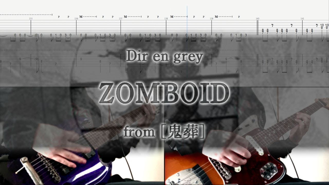 [Tab / Guitar Cover] Dir en grey / ZOMBOID