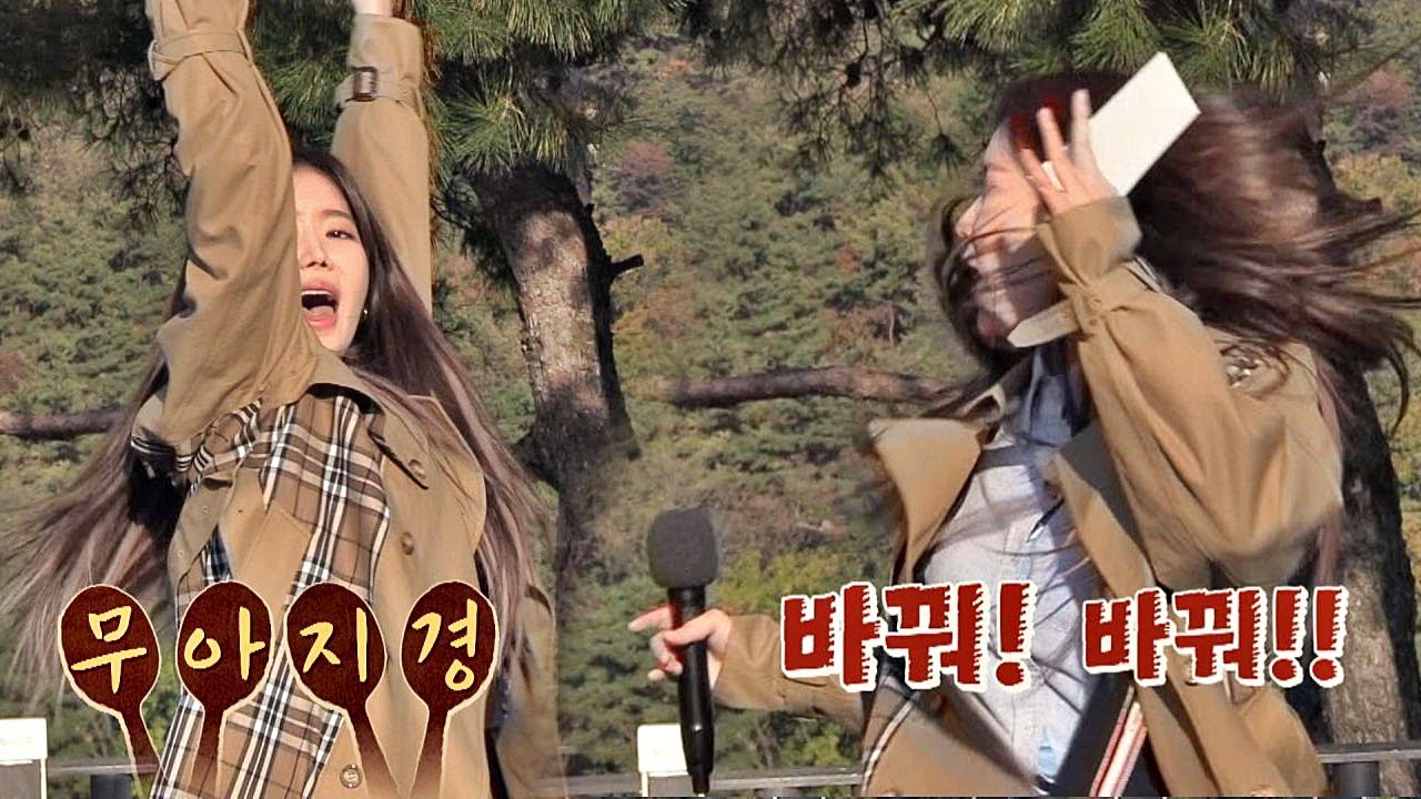 (훠우↗) 임수향이(Im Soo-hyang) 무대를 뒤집어 놓으셨다! 최고의 배우=b 한끼줍쇼 152회