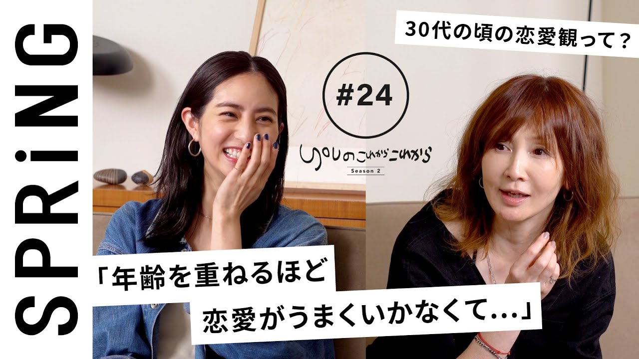【 YOU × 堀田 茜 〜後編〜 】 YOUのこれからこれから