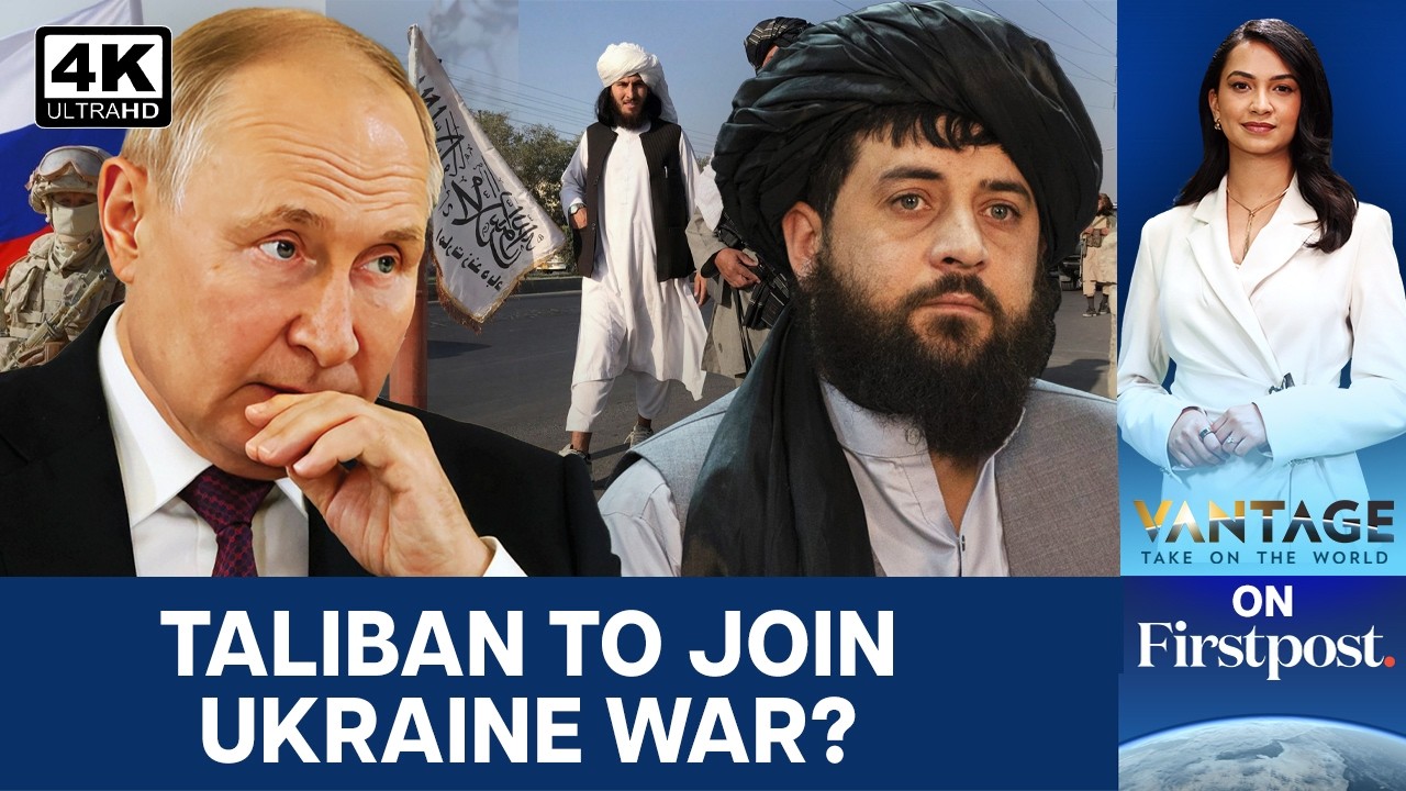Талибан Афганистана и Россия подписали военный пакт: что это значит | Vantage на Firstpost | 4K