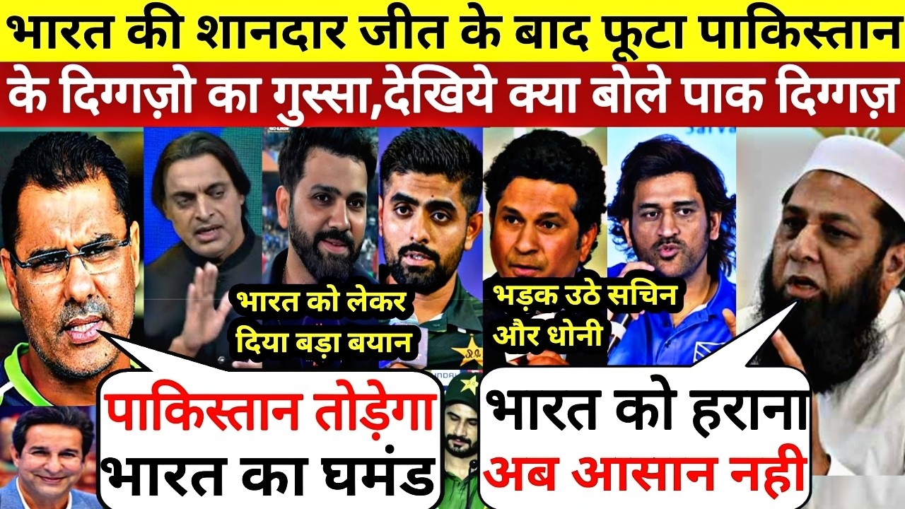 IND VS PAK : भारत की शानदार जीत को देखकर भड़क उठे पाकिस्तान के दिग्गज़,देखिये क्या बोले पाक दिग्गज़