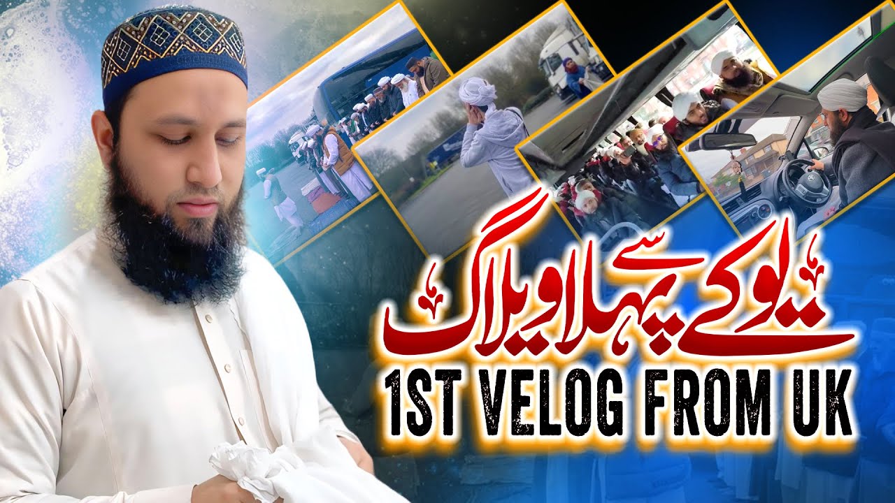 MY FIRST VLOG FROM UK | Jamia Student Graduation Ceremony | Uk Dawat-e-Islami Markaz | UK VLOG