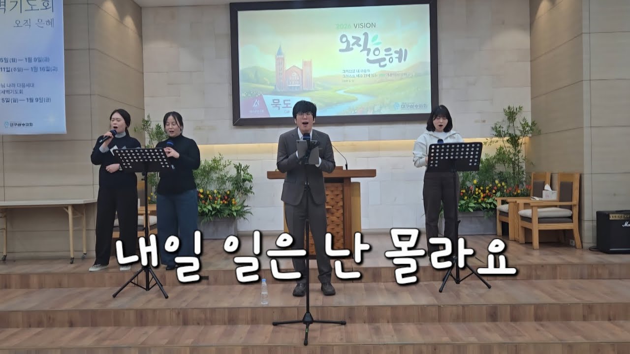 내일 일은 난 몰라요 - 하모니뮤직