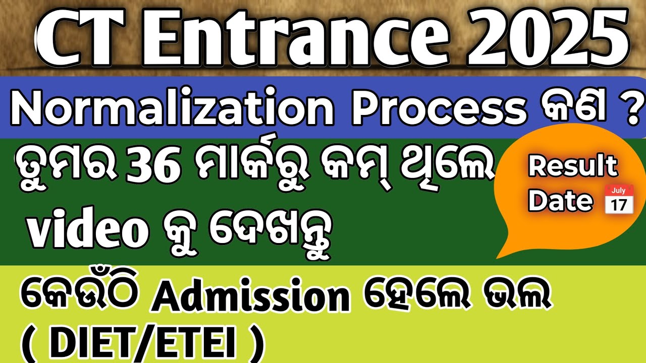 CT Entrance exam cutoff 2025 / DELED Admission Process// DIET/ETEI କୋଉଠି ନାମ ଲେଖିଲେ ଭଲ #ctexam