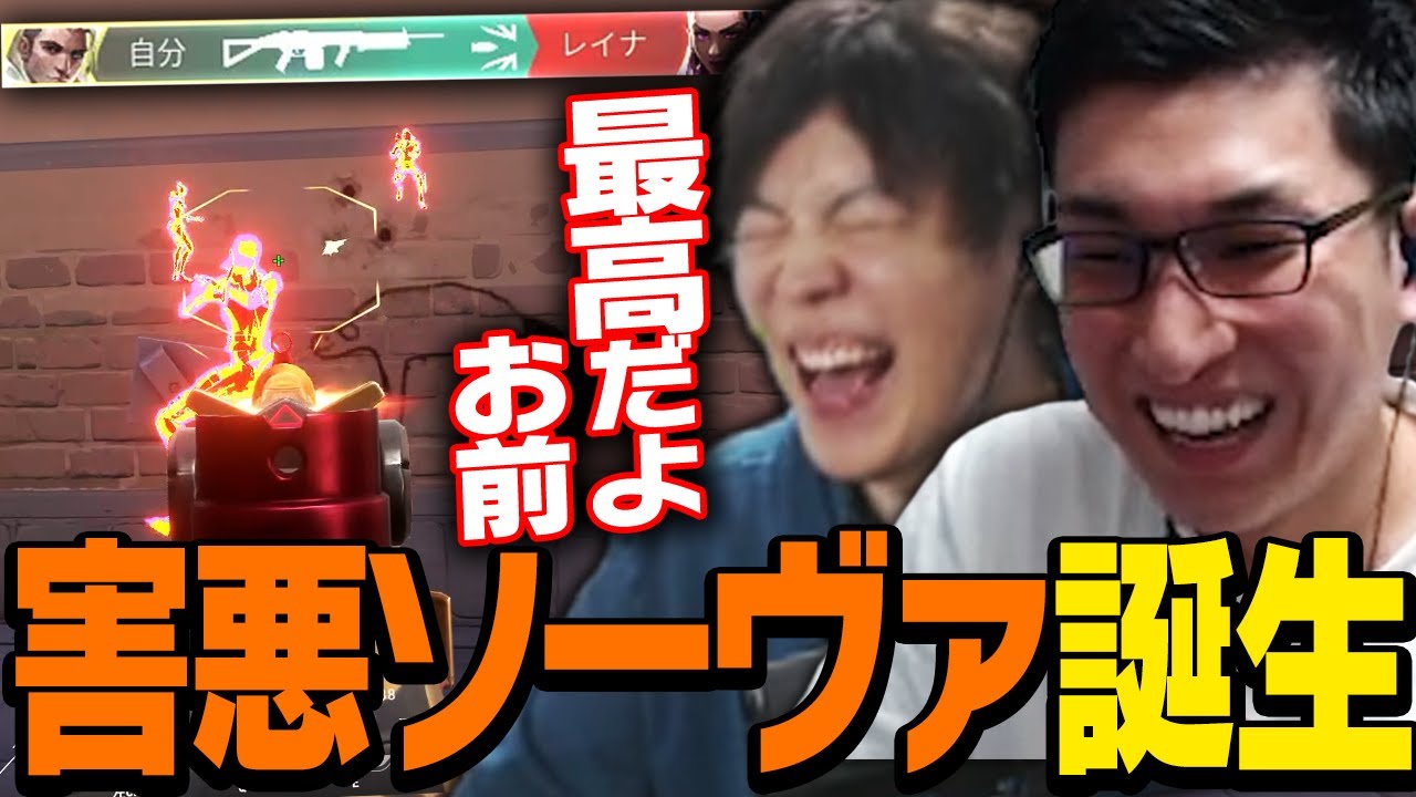 SPYGEA「お前のソーヴァ最高だよ」【VALORANT/ヴァロラント】