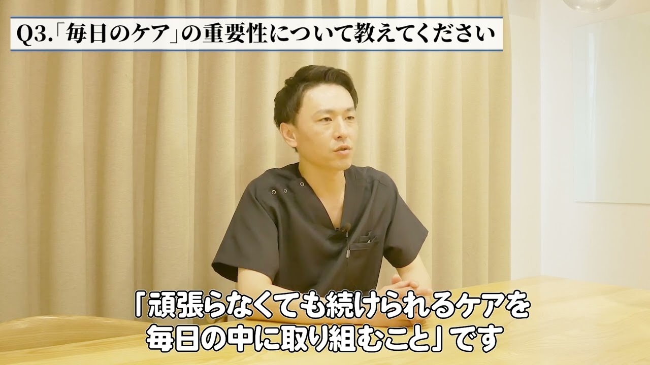 理学療法士が解説【毎日のケアの重要性】続けられる人の習慣とは？