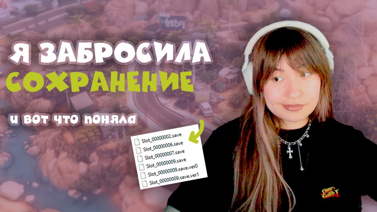 СТАРТОВОЕ СОХРАНЕНИЕ | КАК ЕГО НАЧАТЬ И НЕ ЗАБРОСИТЬ | THE SIMS 4