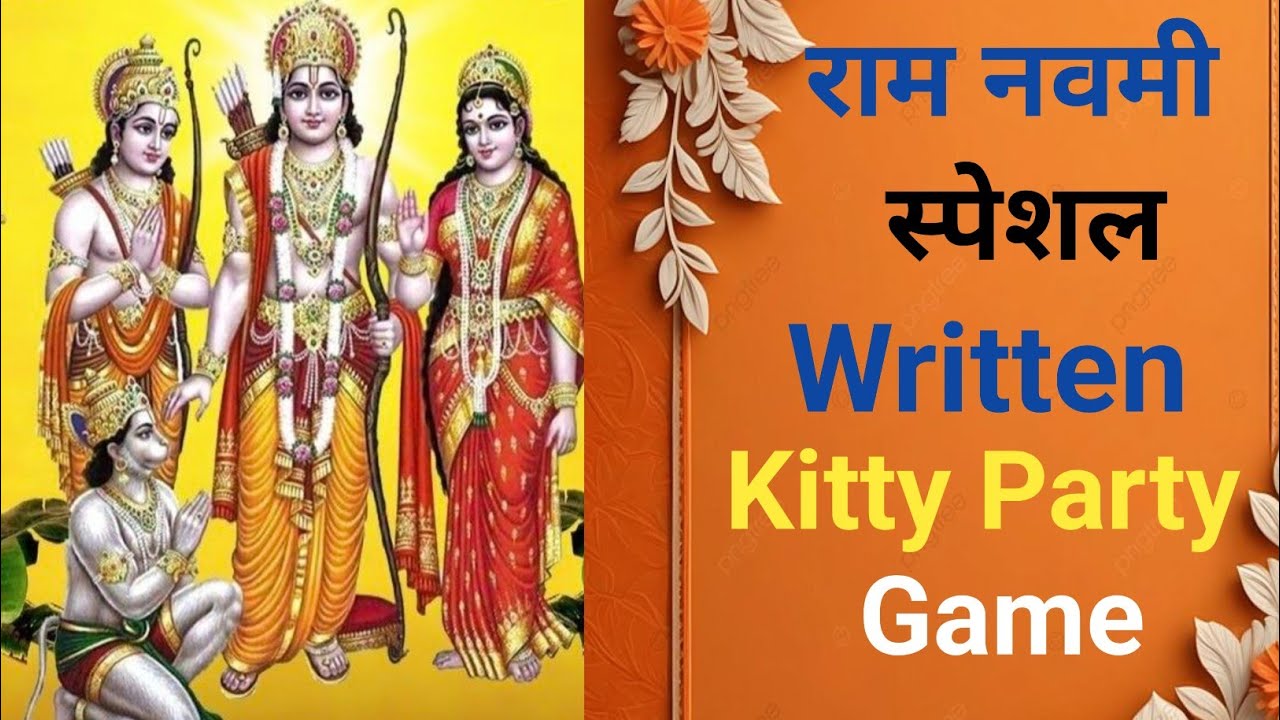  राम नवमी स्पेशल Latest किट्टी पार्टी गेम Match The Column NEW Kitty Game 2026