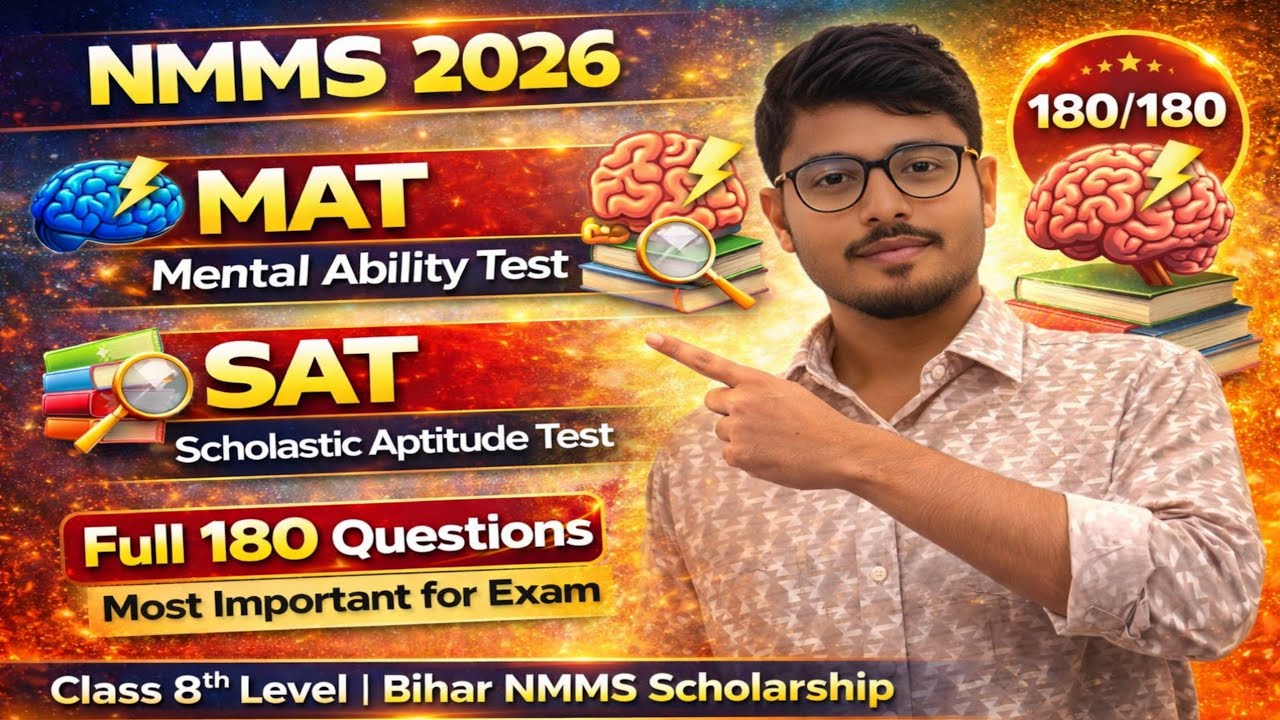 Title:NMMS 2026 Bihar | 180/180 लाना है 🔥 MAT + SAT अंतिम प्रहार | Full