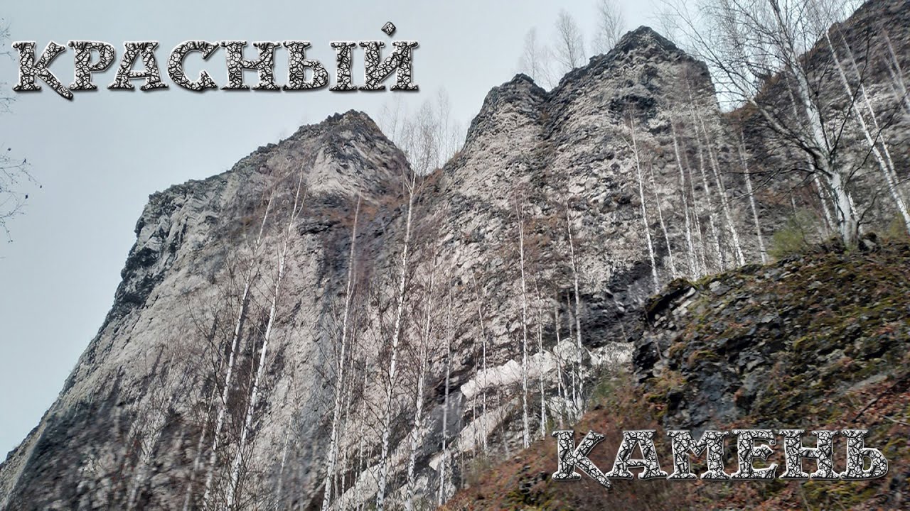Скала 