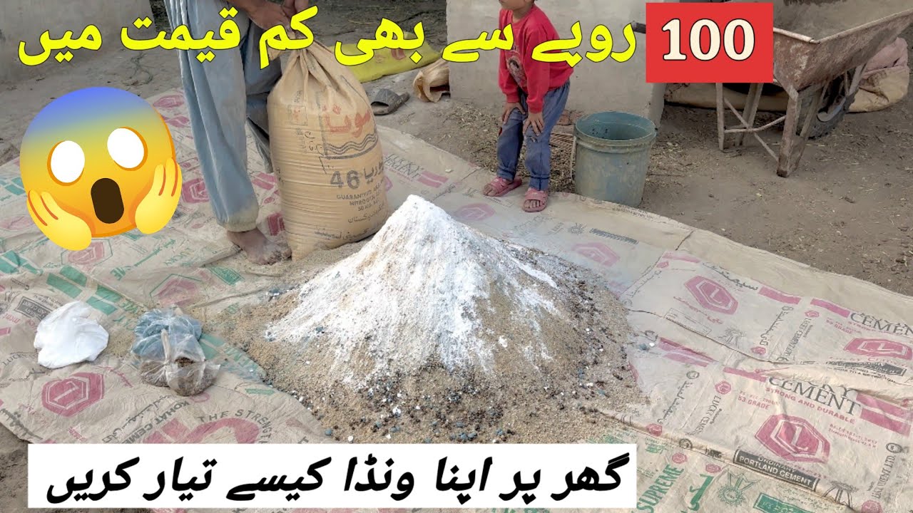 100 Rupa Say Bi Kam Price Ma Apna Wanda Tiyar kry Wo Bi Ghar Par | @MandiBoy8080 | Zeeshan khan 